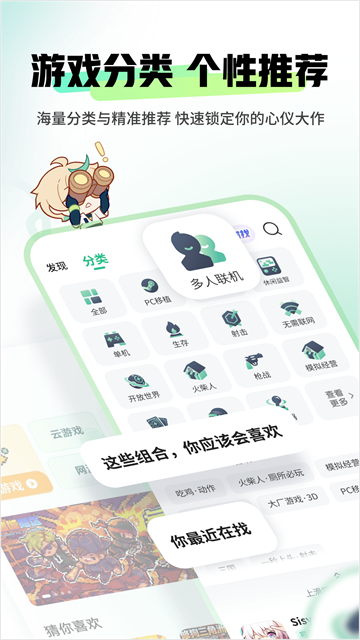 4399游戏盒老版本