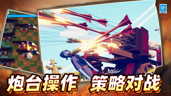 战地保卫者  2.250909.140