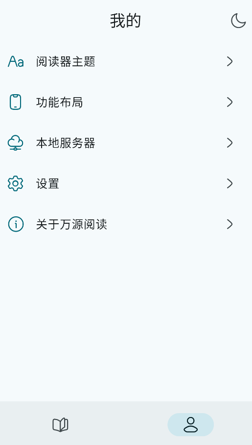 万源阅读