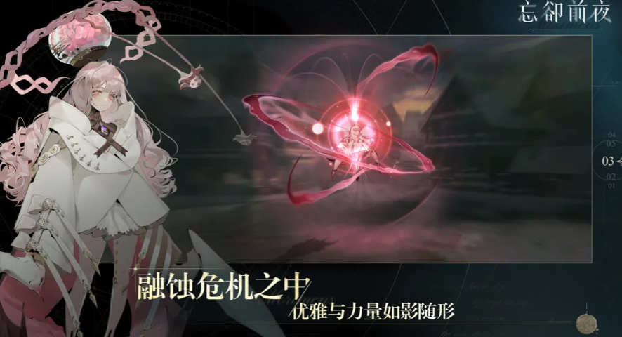 忘却前夜T0阵容怎么搭配忘却前夜T0阵容搭配推荐