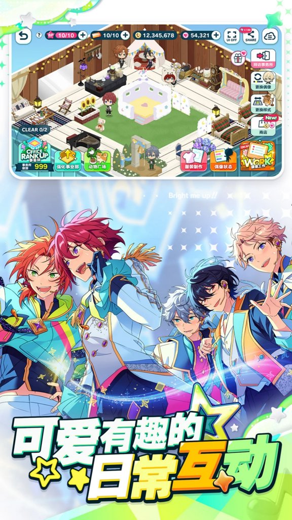 偶像梦幻祭2  4.2.8218