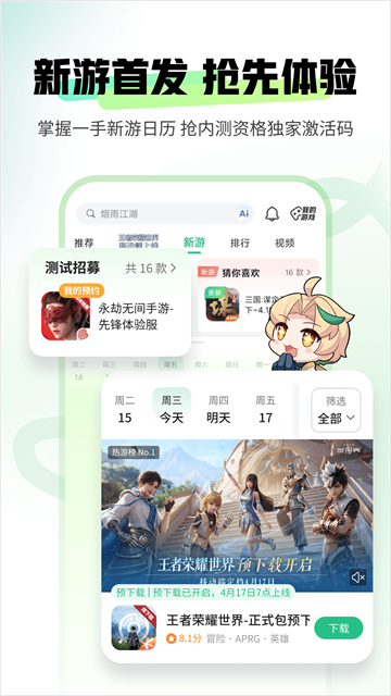 4399游戏盒老版本