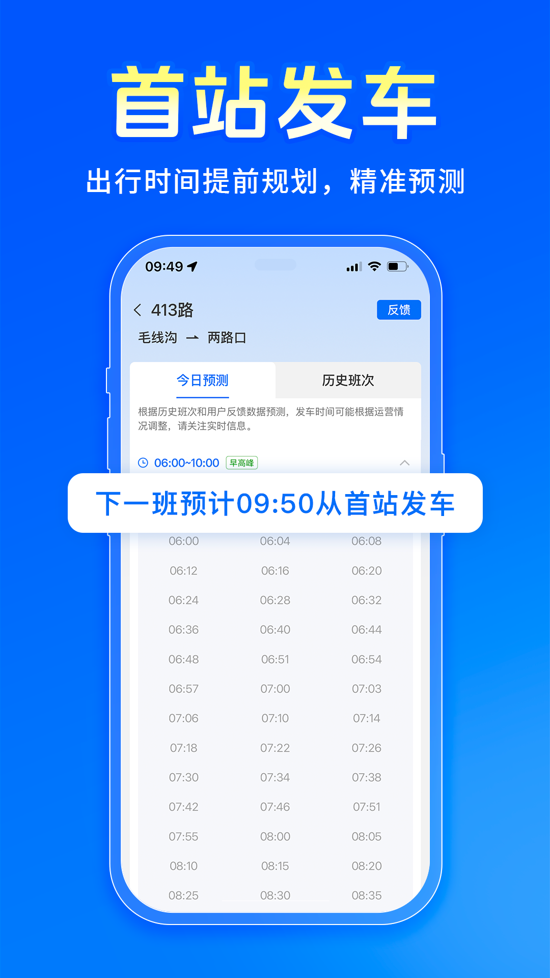 车来了最新版