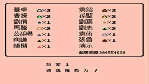 三国志IV  1.1.0