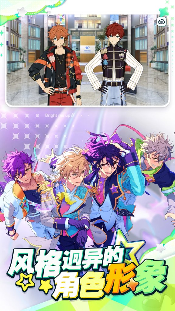 偶像梦幻祭2  4.2.8218