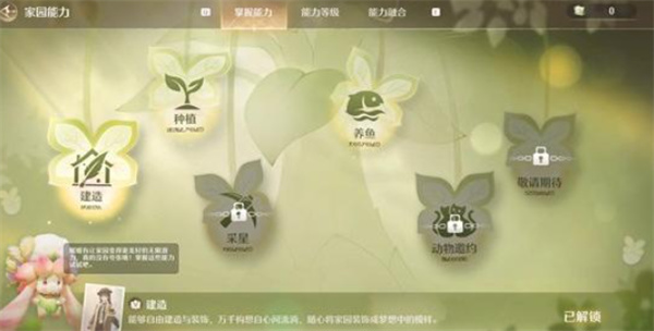 无限暖暖1.11版本家园烹饪玩法是什么无限暖暖1.11版本家园烹饪玩法攻略