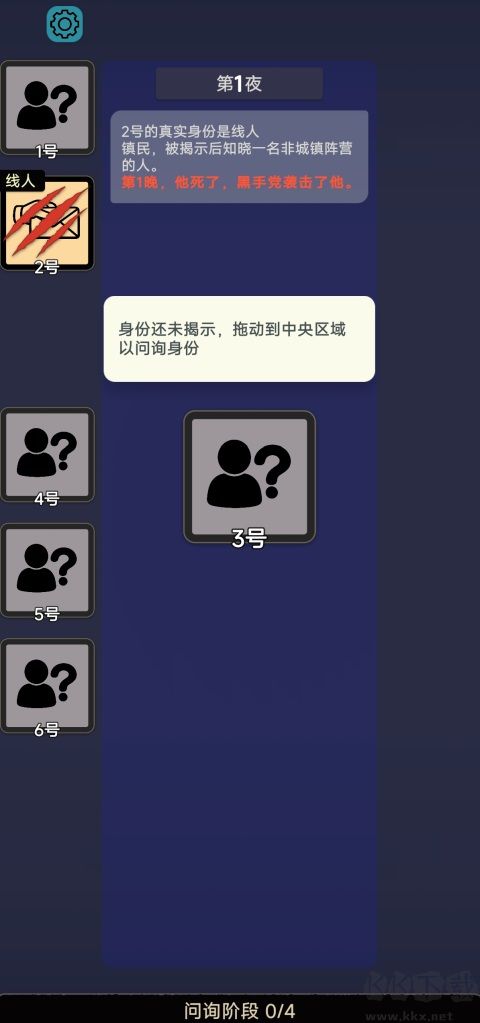 单机狼人杀  1.089