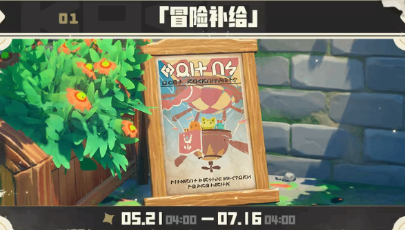  洛克王国世界s2赛季更新内容攻略