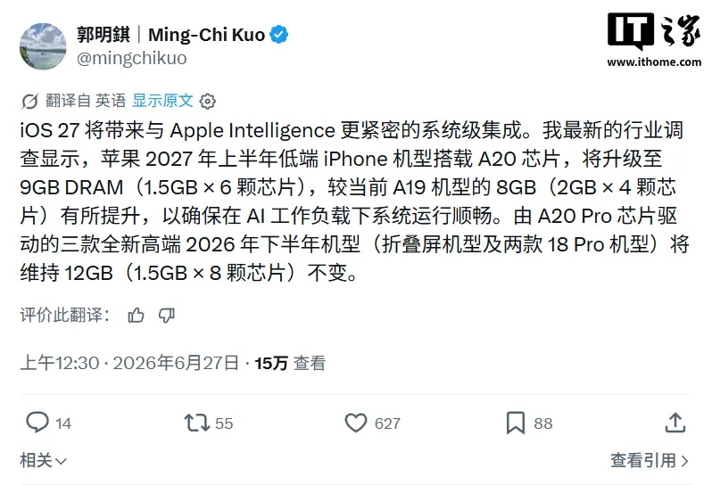 18标准版配9GB内存、A20芯片 郭明錤称苹果iPhone