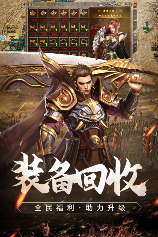 原始传奇  1.9.736