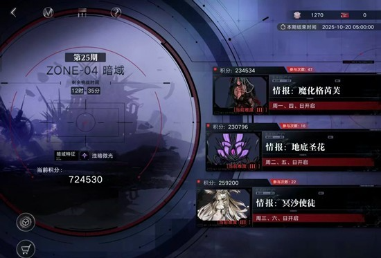 无期迷途暗域怎么打无期迷途暗域攻略