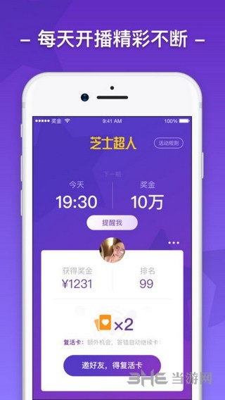 芝士超人