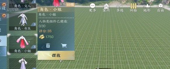 逆水寒手游我服了家人成就怎么达成