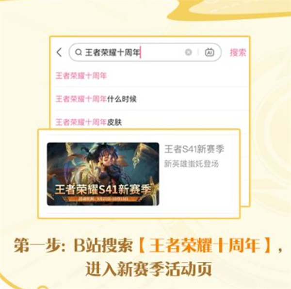 王者荣耀十周年生日头像框怎么获得王者荣耀十周年生日头像框领取方法介绍