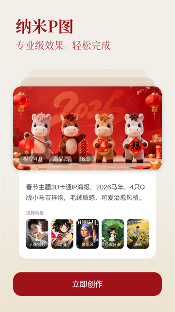 纳米AI搜索