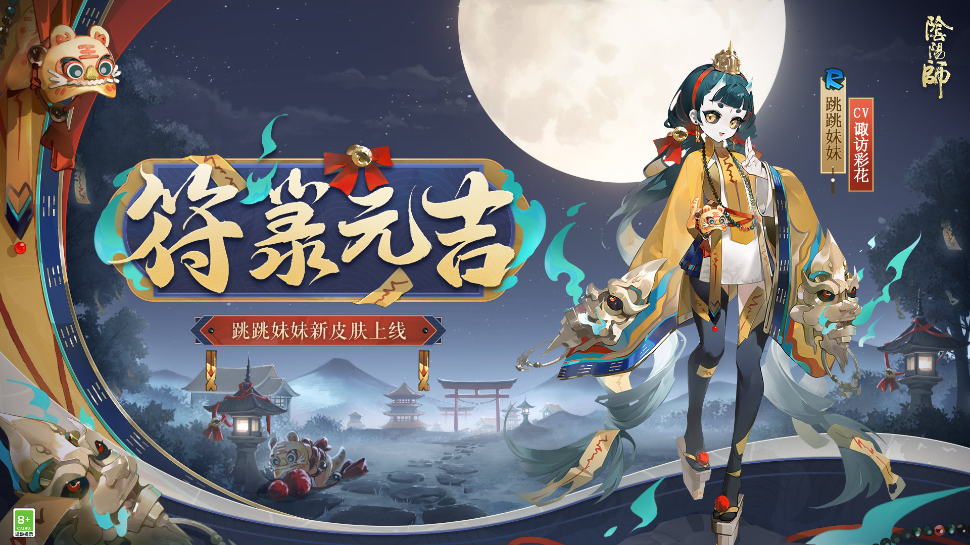 阴阳师跳跳妹妹秘闻怎么打阴阳师跳跳妹妹秘闻大法介绍