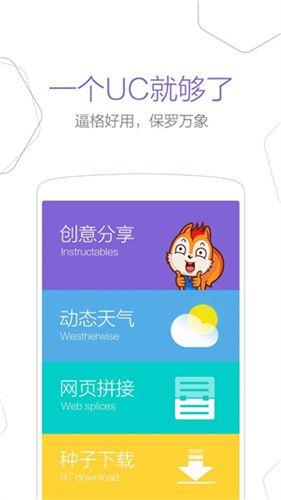 uc浏览器谷歌版