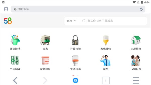 遨游浏览器电视版