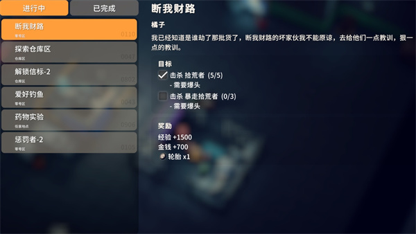 逃离鸭科夫暴走拾荒者具体位置在哪里逃离鸭科夫暴走拾荒者具体位置介绍