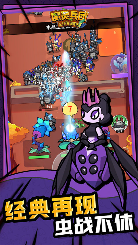 魔灵兵团  1.0