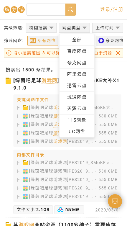 毕方铺