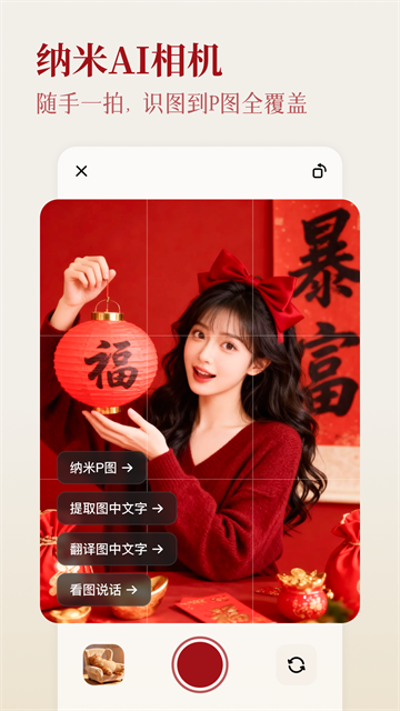 纳米AI搜索