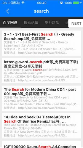 超凡搜索神器手机版