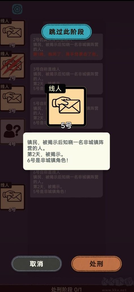 单机狼人杀  1.089