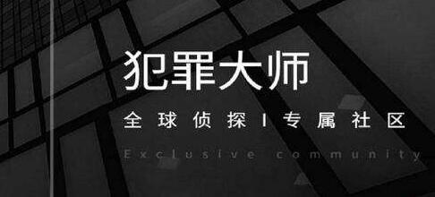 犯罪大师魔方密云答案大全，全关卡正确答案详细解答[多图]