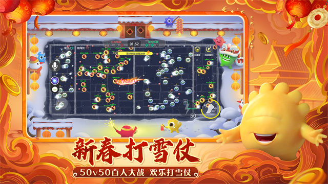 球球大作战  19.4.2