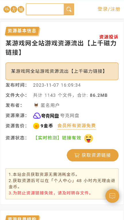 毕方铺