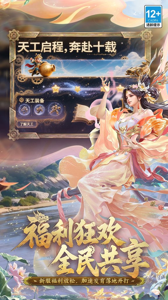 御龙在天手游  1.420.0.1