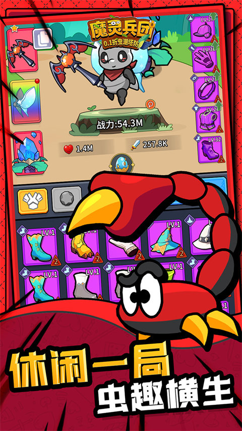 魔灵兵团  1.0