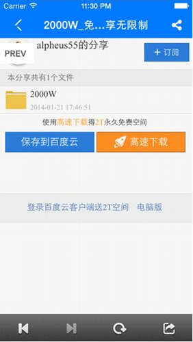 超凡搜索神器手机版