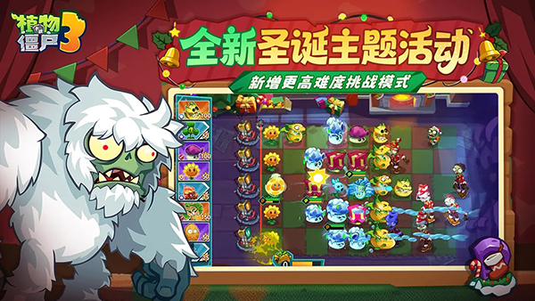 植物大战僵尸3  10.0.0