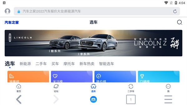 遨游浏览器电视版
