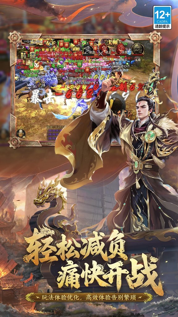 御龙在天手游  1.420.0.1