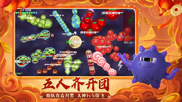 球球大作战  19.4.2