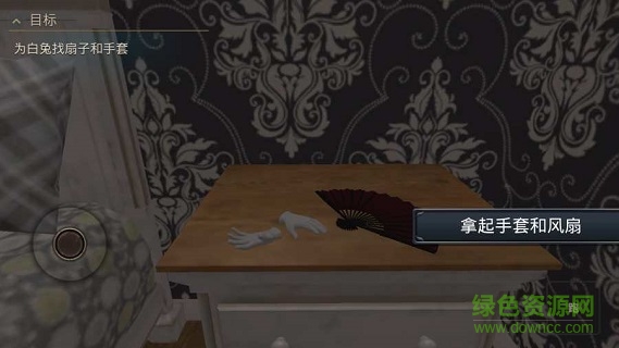 爱丽丝梦游仙境中文版  0.0.9
