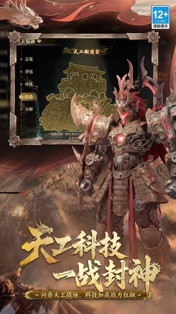 御龙在天手游  1.420.0.1