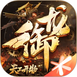 御龙在天手游  1.420.0.1