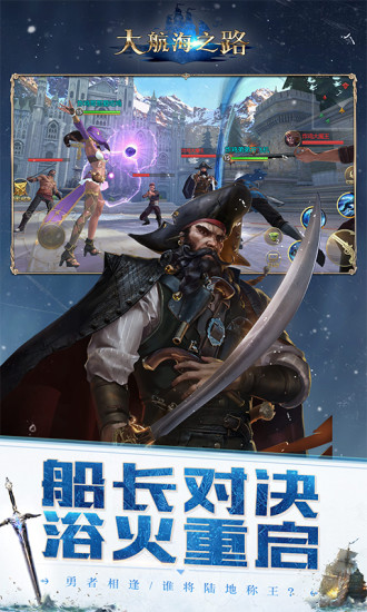 大航海之路  1.1.49
