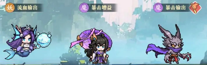 山海幻境魔族阵容怎么搭配山海幻境暴击追击流阵容介绍