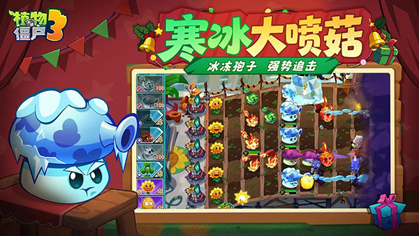 植物大战僵尸3  10.0.0