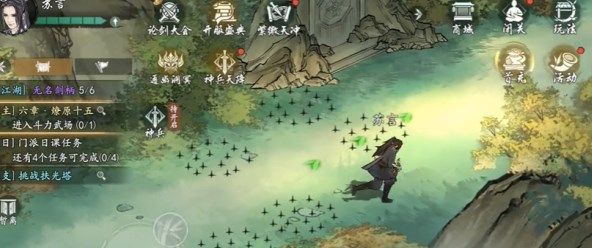 墨剑江湖燎原十五任务怎么完成