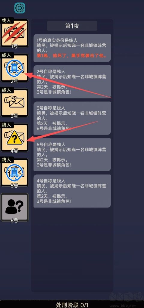 单机狼人杀  1.089