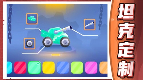 坦克王者指挥官  1.0.0