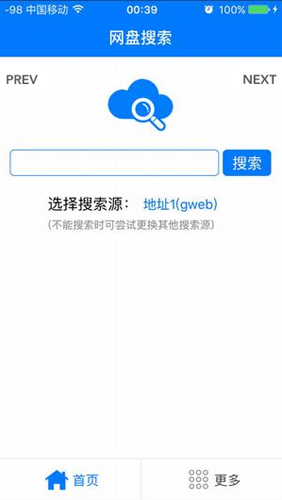 超凡搜索神器手机版