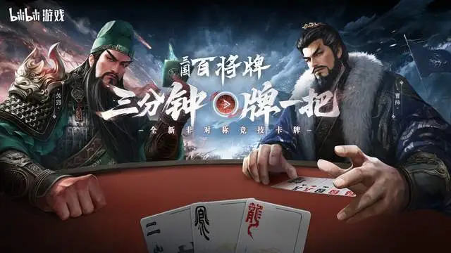 三国百将牌测试资格怎么获得三国百将牌测试资格获取方法介绍