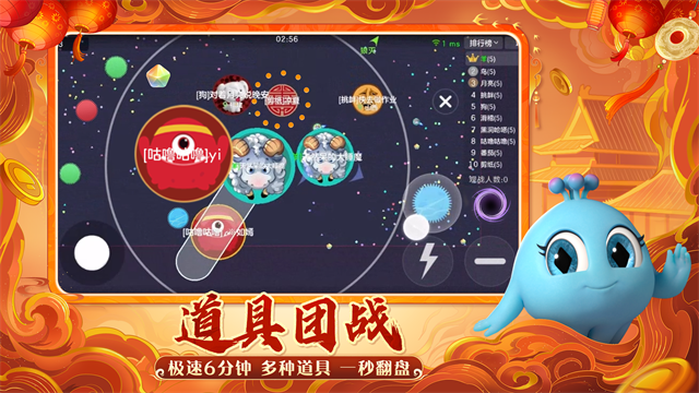 球球大作战  19.4.2